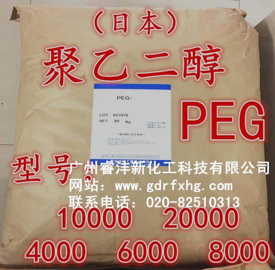 PEG800 聚乙二醇800